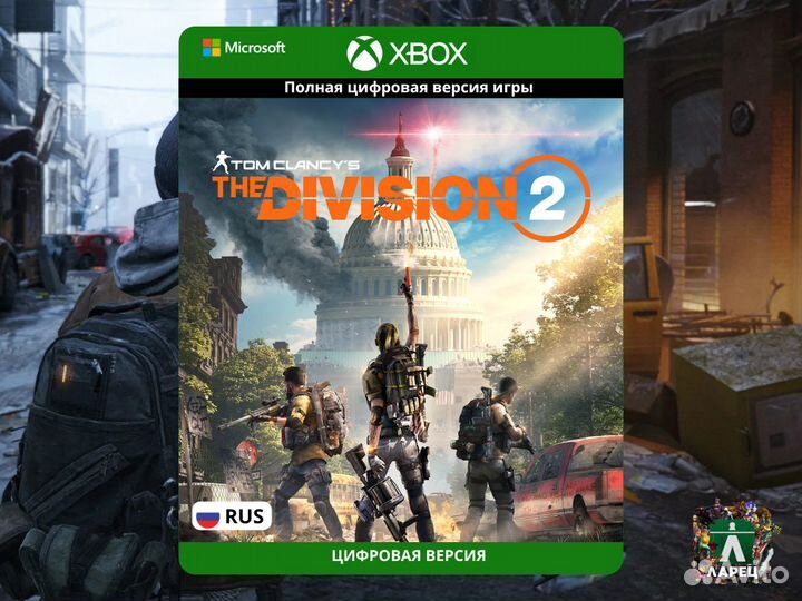 Tom Clancy's The Division 2 на Xbox игра