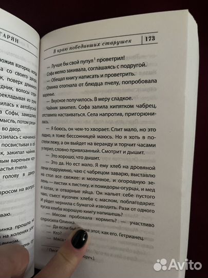 Книга. Зулали. Абгарян