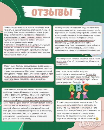 Репетитор по английскому языку для детей