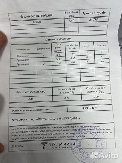 Серьги золотые с бриллиантами СССР