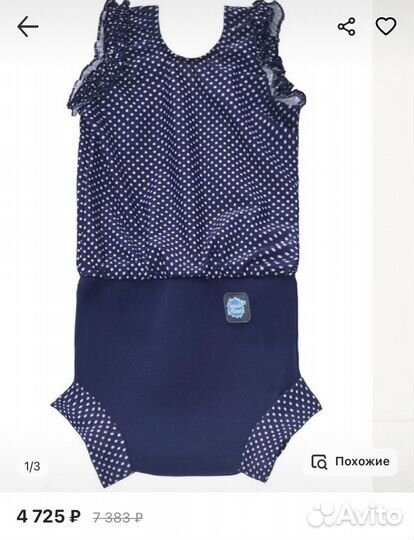 Купальный костюм для девочки Splash about XLarge