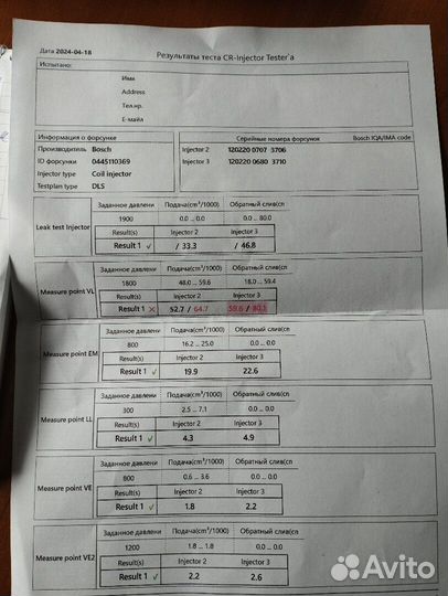Форсунка топливная Audi A4 (B8), 2012
