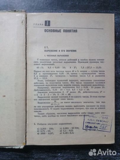 Учебники по алгебре и геометрии СССР и Россия