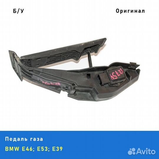 Педаль газа BMW 35406762481