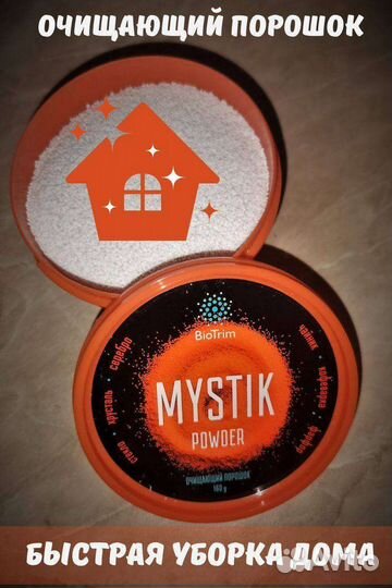 Порошок Мистик от Гринвей