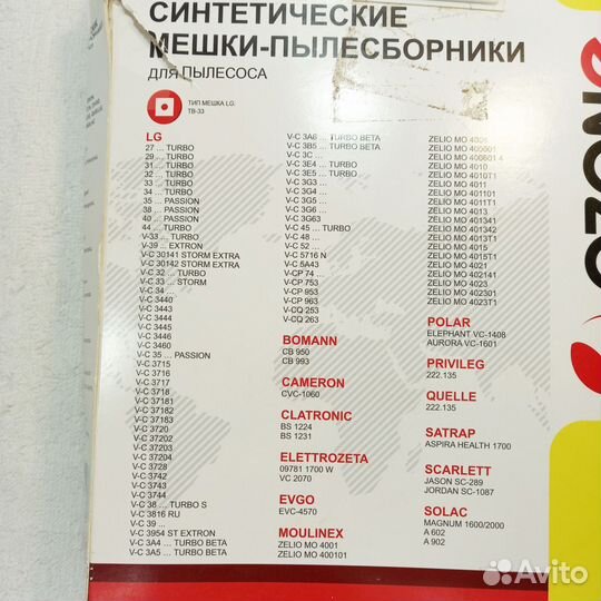 Мешки для пылесоса lg