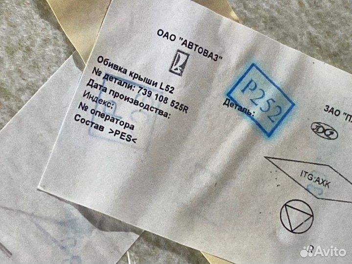 Обшивка потолка Renault Logan 2 седан K4M 2014