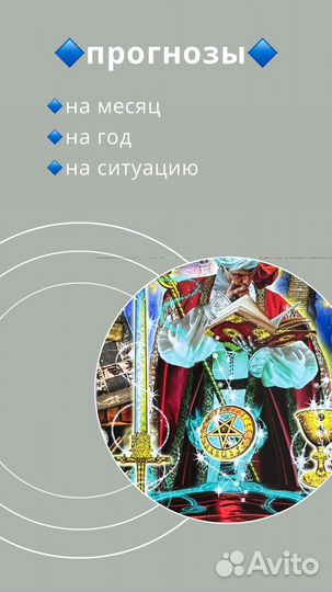 Расклад на картах Таро