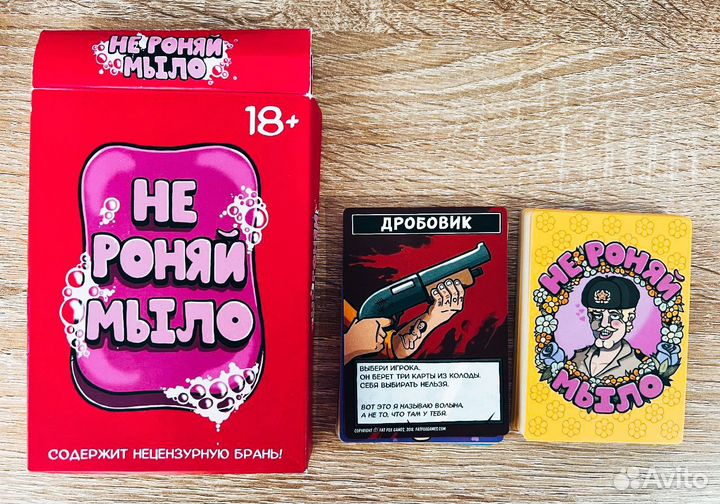 Настольная игра Не роняй мыло