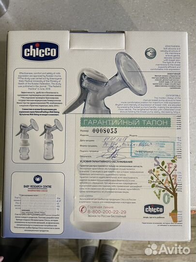 Chicco молокоотсос ручной с бутылочкой