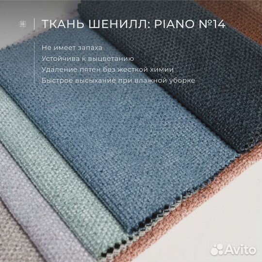 Диван уютный прямой