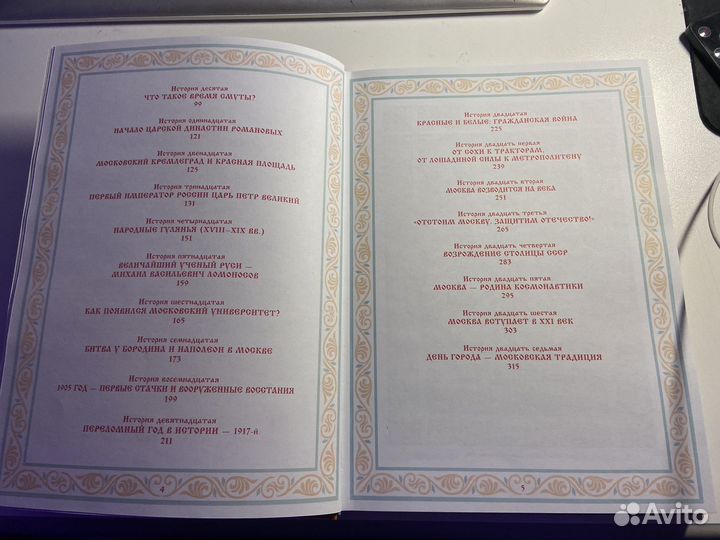 Историческая литература