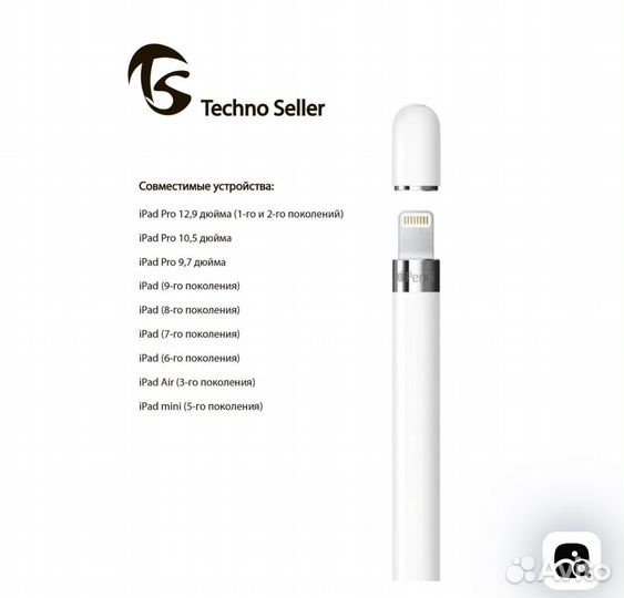 Стилус Apple Pencil (1-го поколения A1603)