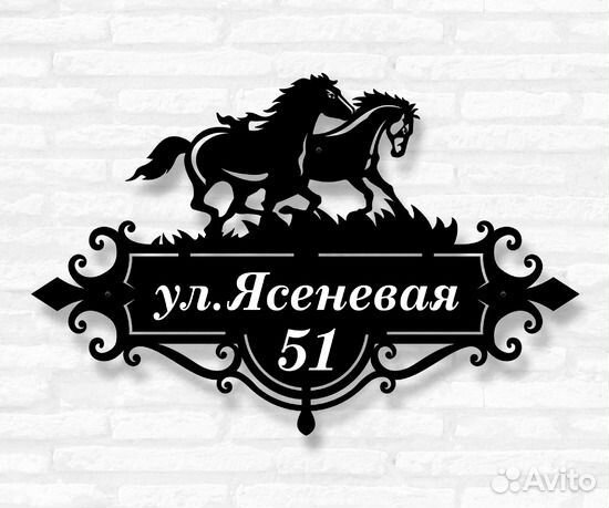 Адресная табличка-указатель / номер дома