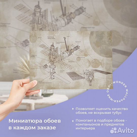 Детские фотообои 