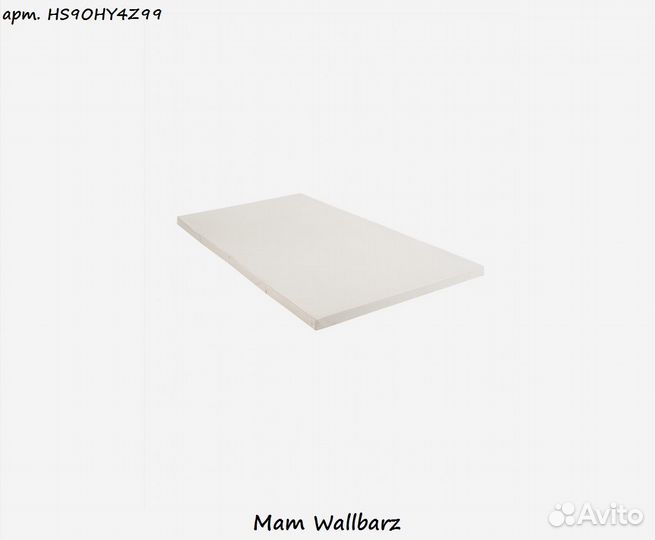 Мат Wallbarz