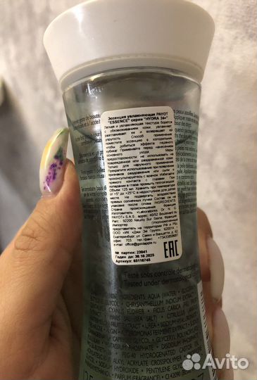 Payot эссенция