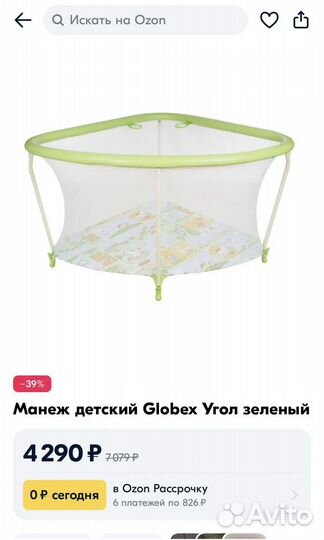 Манеж детский