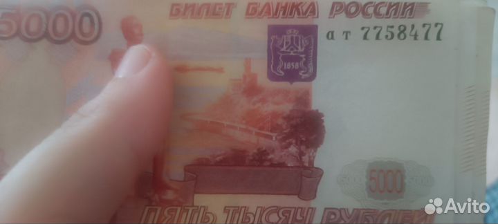 Купюра 5000 рублей