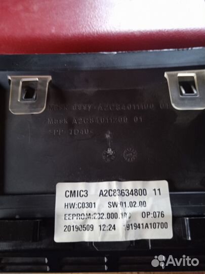 Комбинированная понель приборов