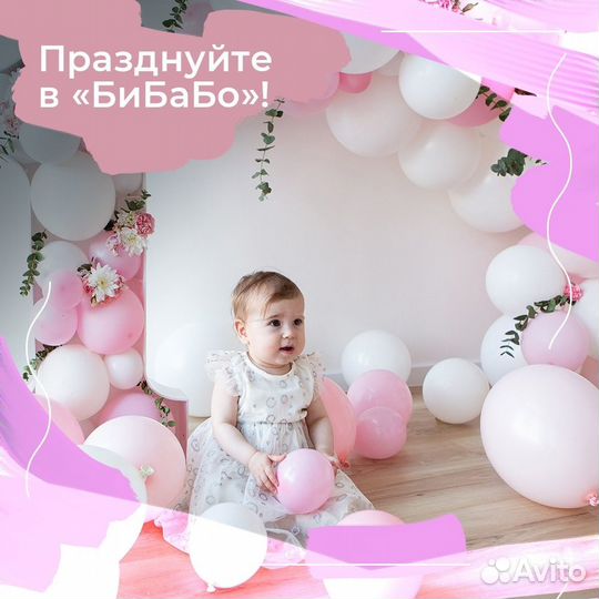 Детские праздники