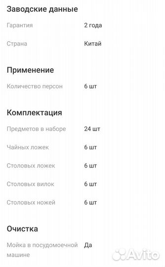 Набор столовых приборов taller