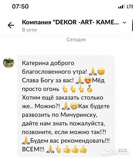Мед гречишный 2022