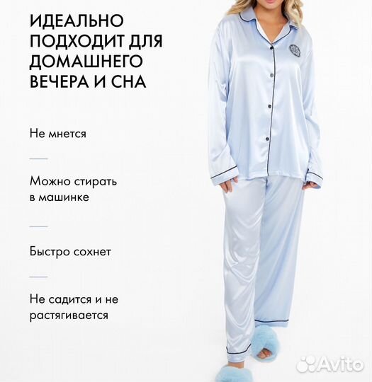 Пижама женская