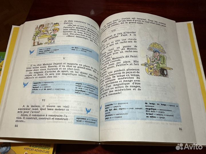 Loiseau Bleu французский для детей