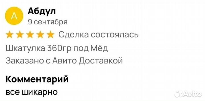 Ночной мёд для потенции