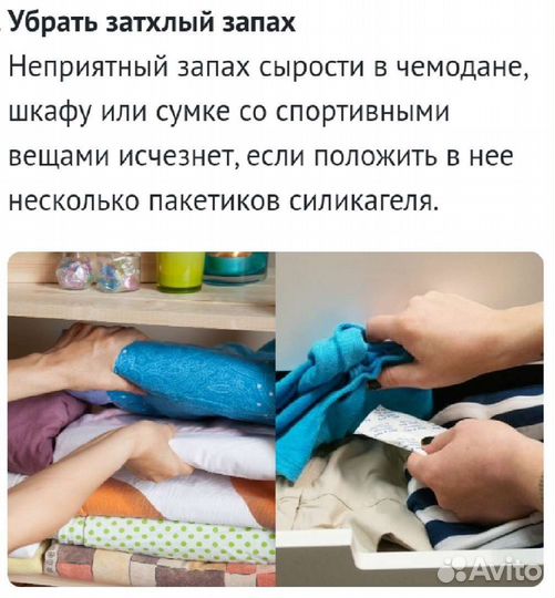 Силикагель