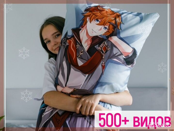 Дакимакура Аниме 150х50см