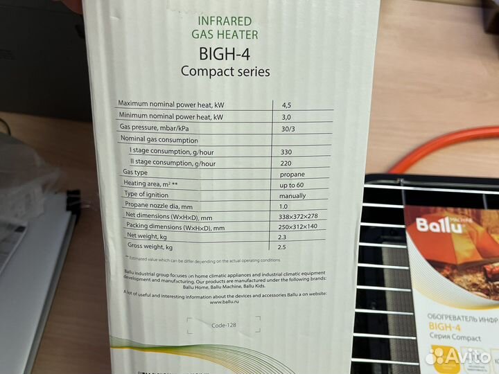 Обогреватель инфракрасный газовый bigh-4