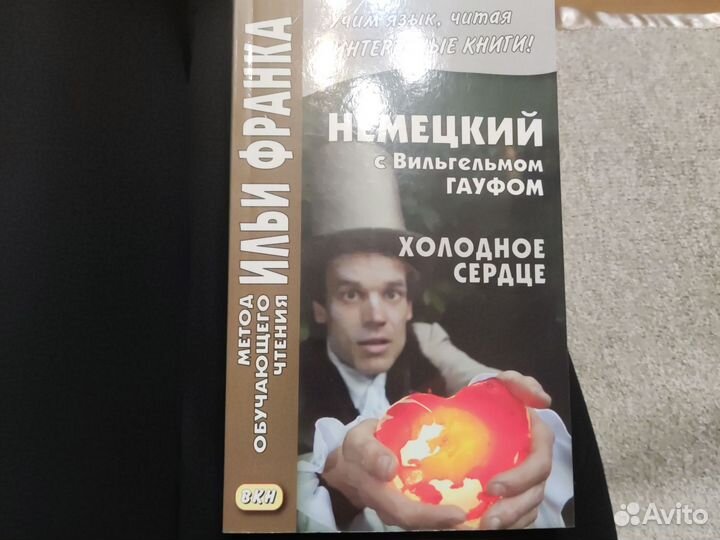 Книги для изучения немецкого языка