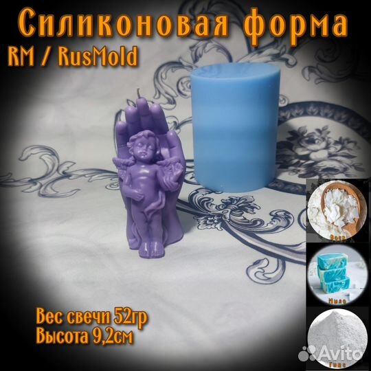 Силиконовая форма 
