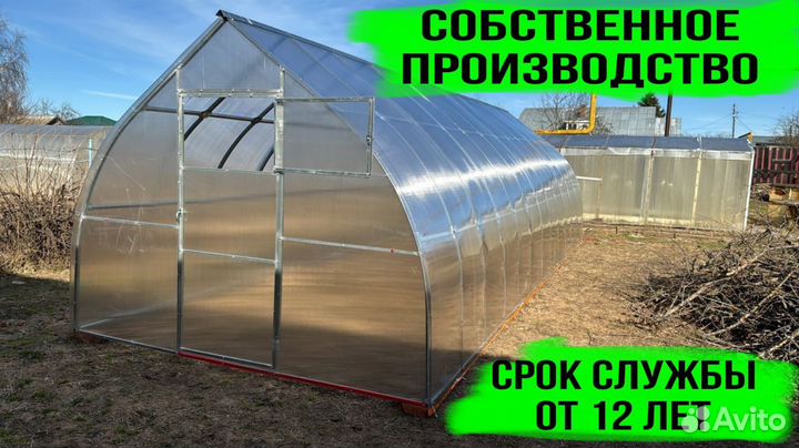 Теплица