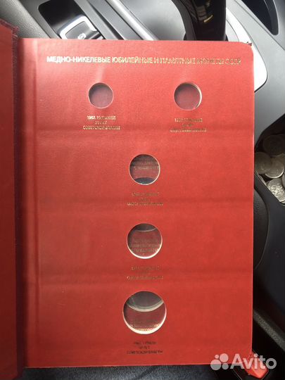 Альбом для монет СССР