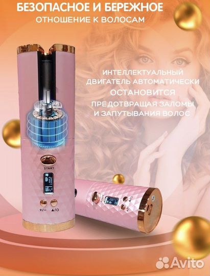 Плойка стайлер для локонов