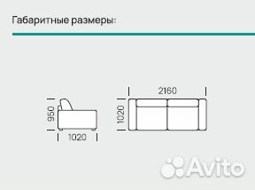Диван Морган