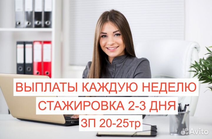 Менеджер по продажам