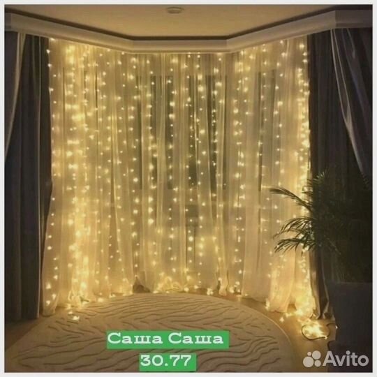 Гирлянда-штора (новые)