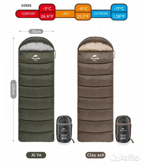 Спальный мешок Naturehike U250 U350S
