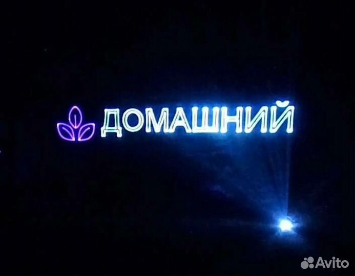 Лазерное шоу на любое мероприятие