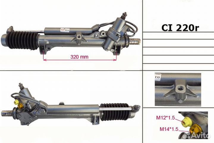 Рулевая рейка Citroen Xantia 1998-2003, psgci220R