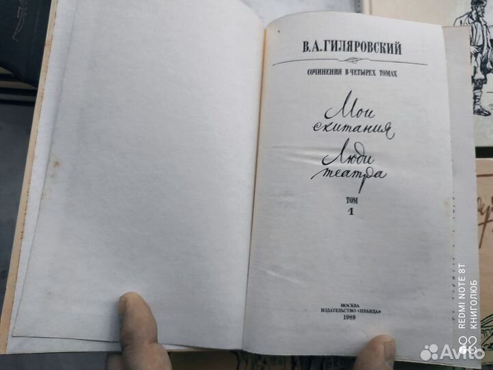 Набоков, Гиляровский, Мережковский. Собрания