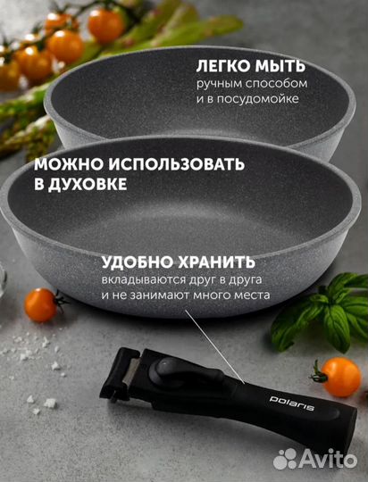 Набор сковородок Polaris EasyKeep-3D