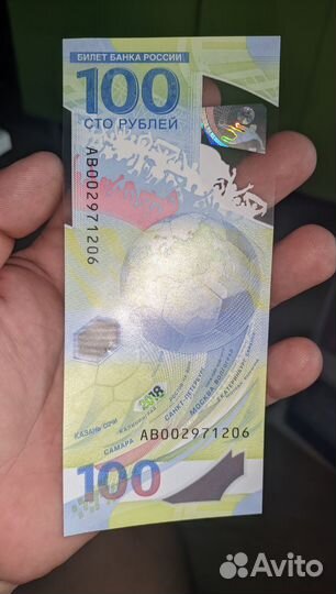 100р чемпионат мира по футболу 2018