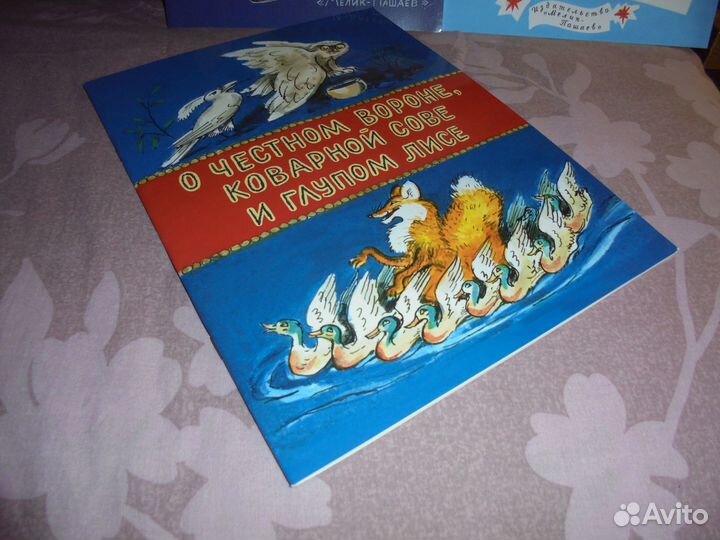 Детская классика изд Мелик-Пашаев 2016 г