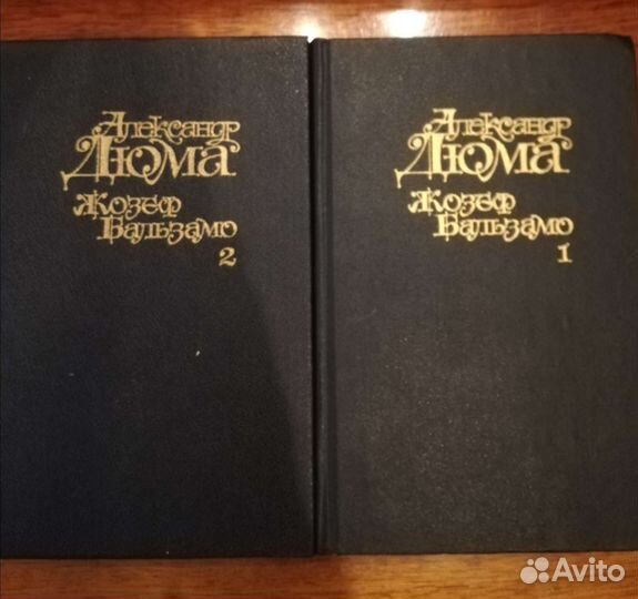 А. Дюма. Собрание сочинений 11