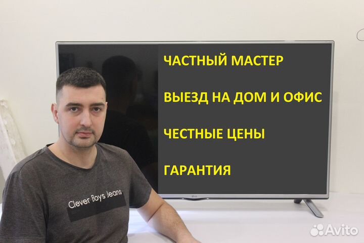 Ремонт телевизоров, ноутбуков, компьютеров